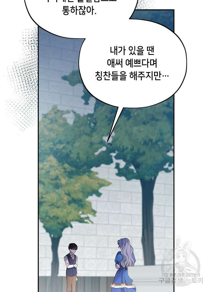 악역 영애지만 건강해서 행복합니다 3화 34