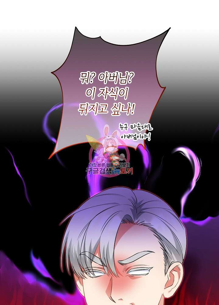 악역 영애지만 건강해서 행복합니다 9화 1