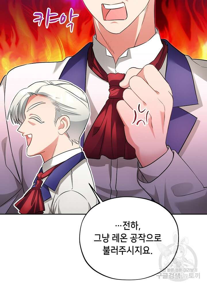 악역 영애지만 건강해서 행복합니다 9화 2