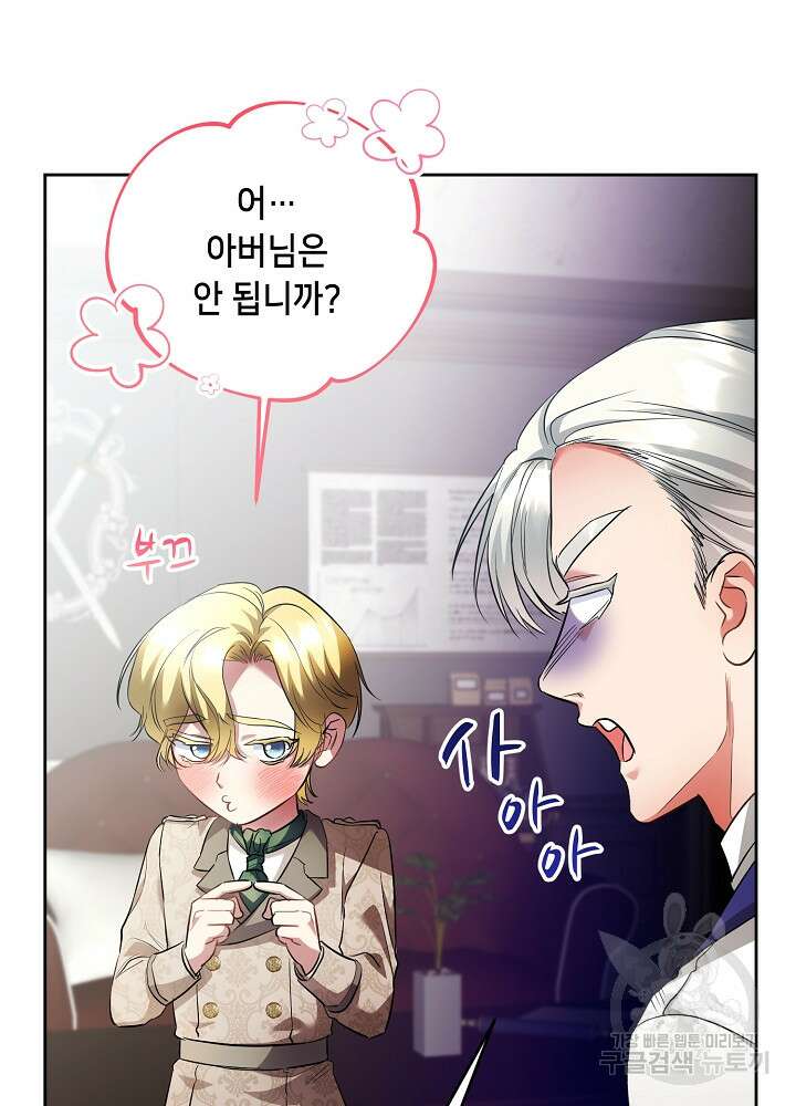 악역 영애지만 건강해서 행복합니다 9화 3