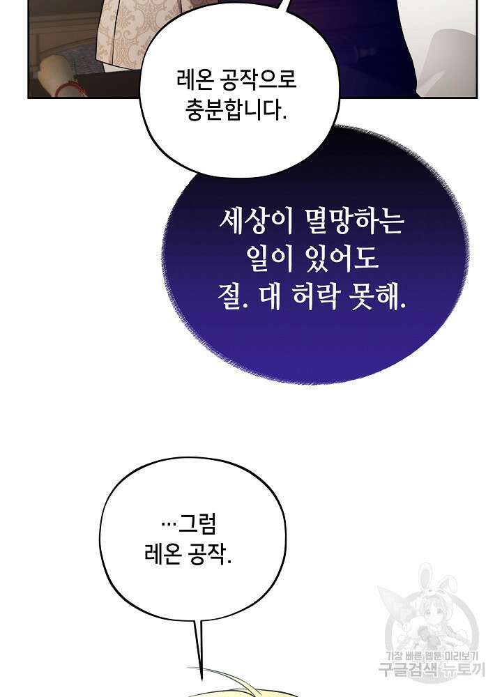 악역 영애지만 건강해서 행복합니다 9화 4