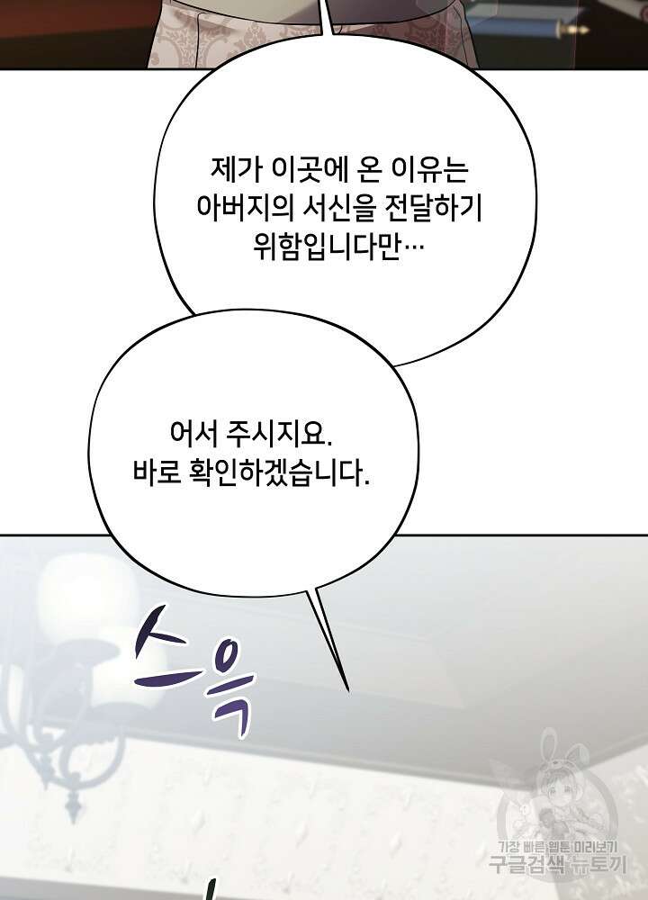 악역 영애지만 건강해서 행복합니다 9화 6
