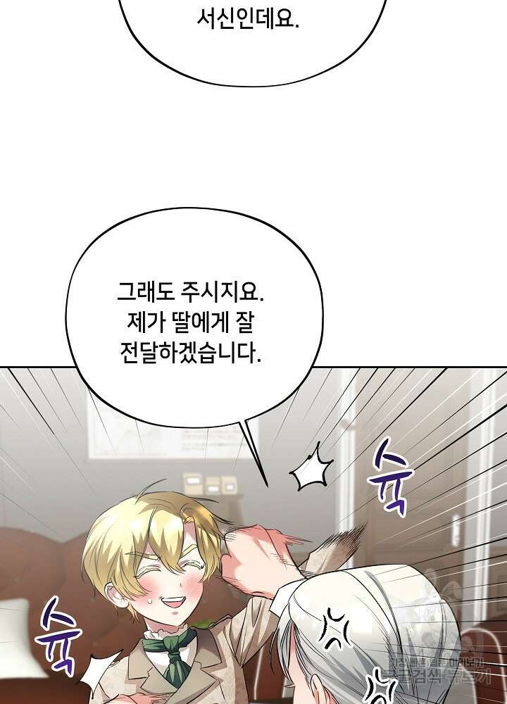 악역 영애지만 건강해서 행복합니다 9화 8