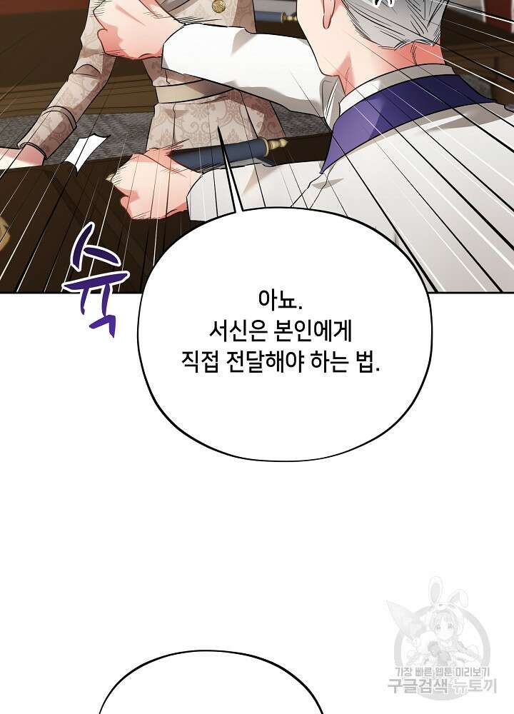악역 영애지만 건강해서 행복합니다 9화 9