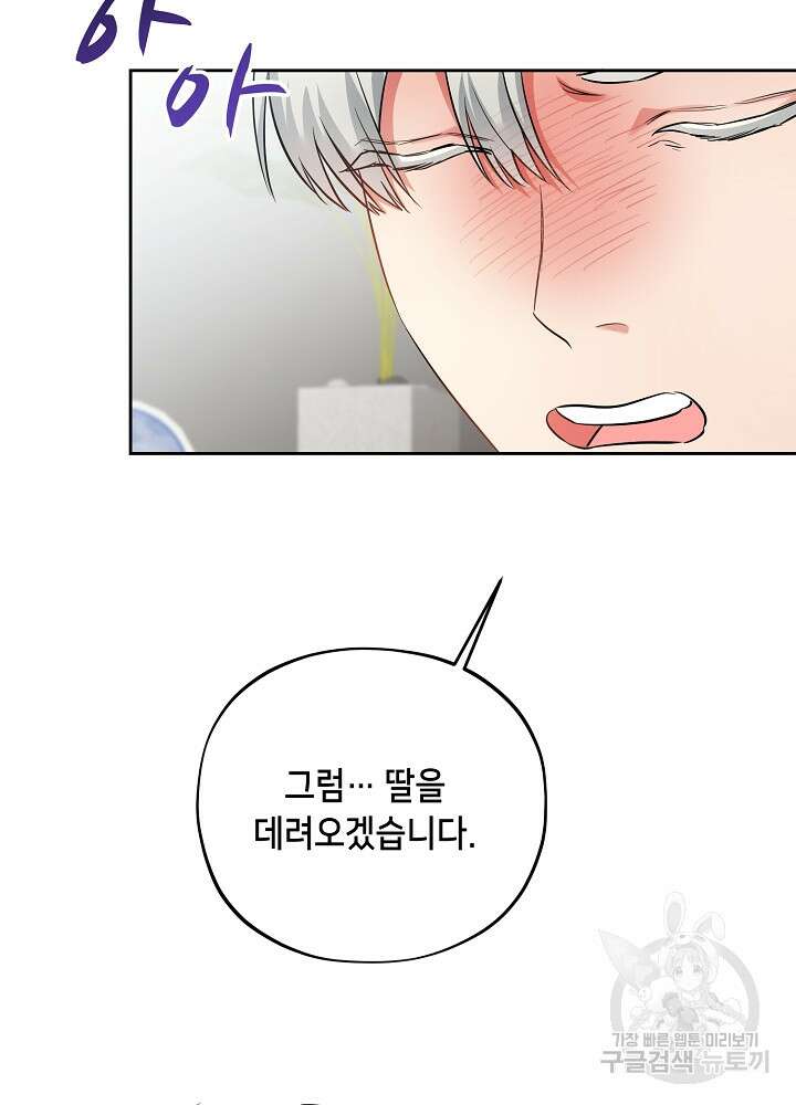 악역 영애지만 건강해서 행복합니다 9화 13