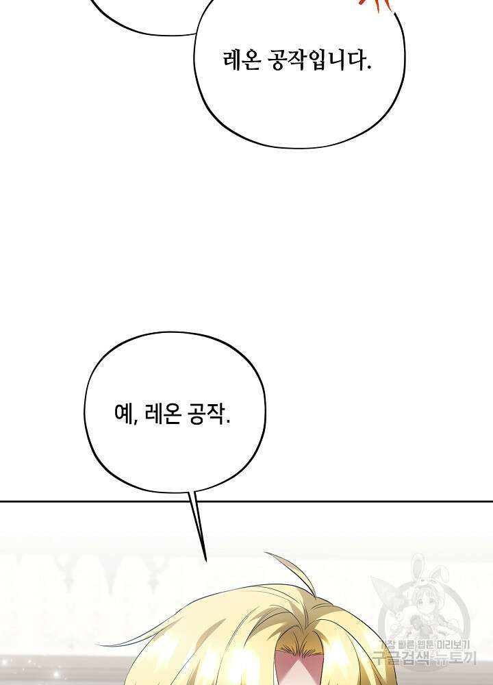 악역 영애지만 건강해서 행복합니다 9화 15