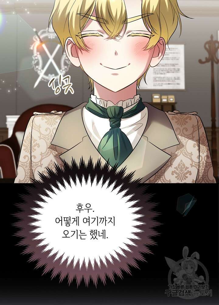 악역 영애지만 건강해서 행복합니다 9화 16