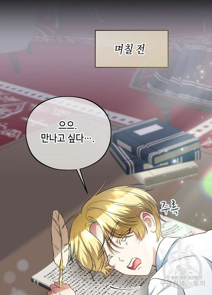 악역 영애지만 건강해서 행복합니다 9화 17