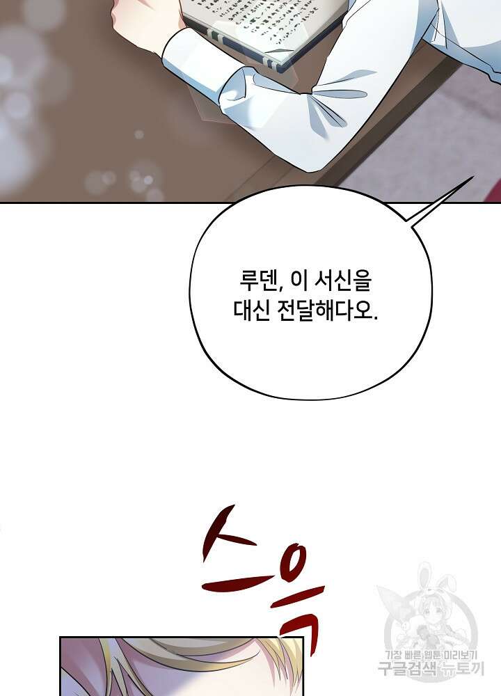 악역 영애지만 건강해서 행복합니다 9화 18