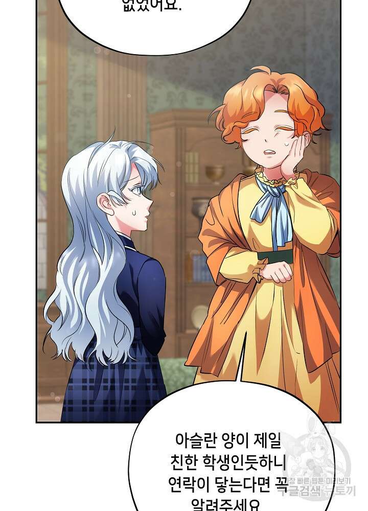 악역 영애지만 건강해서 행복합니다 12화 4