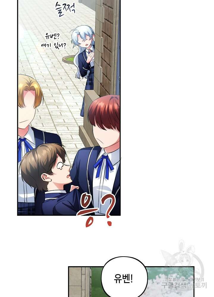 악역 영애지만 건강해서 행복합니다 12화 6