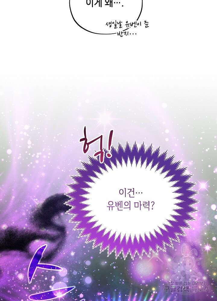 악역 영애지만 건강해서 행복합니다 12화 10