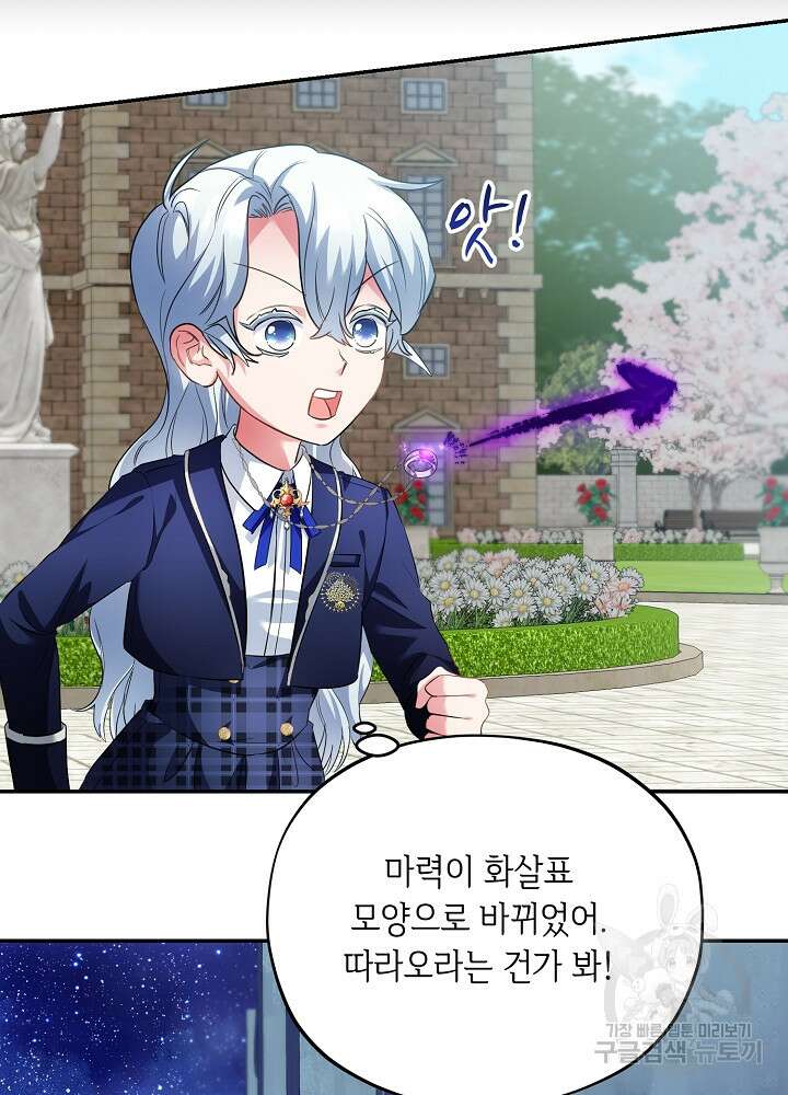 악역 영애지만 건강해서 행복합니다 12화 12