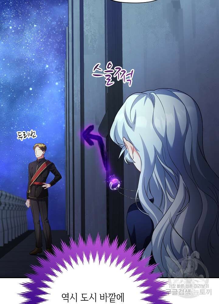 악역 영애지만 건강해서 행복합니다 12화 13