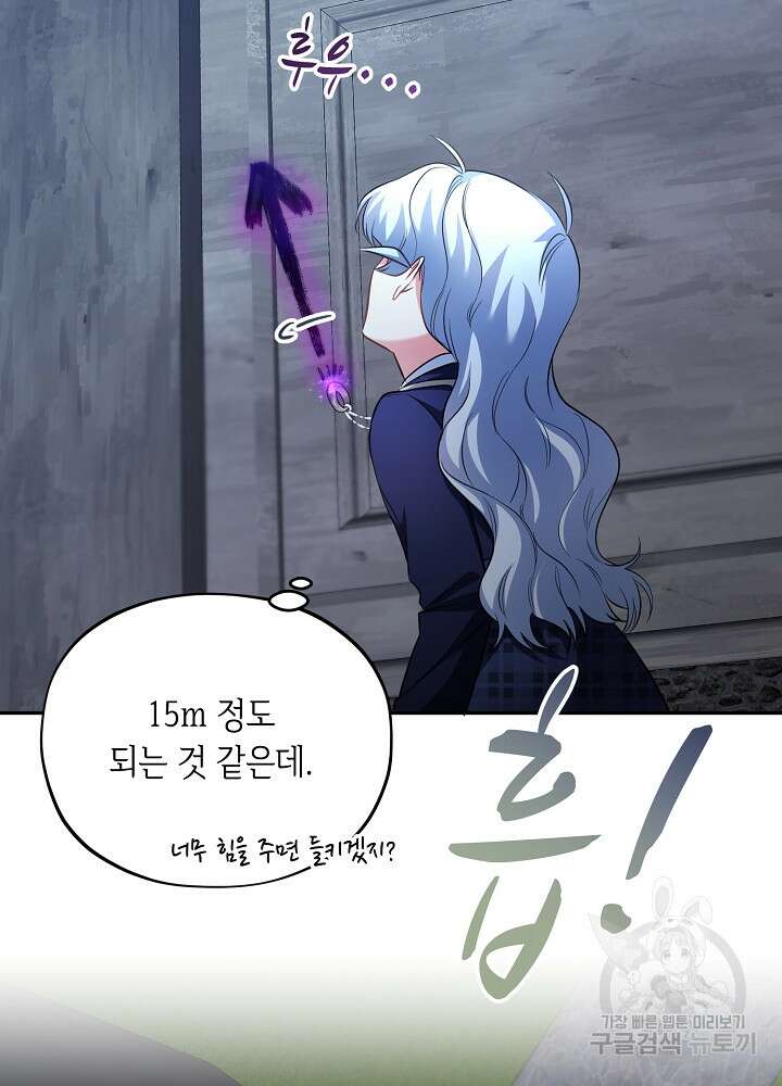악역 영애지만 건강해서 행복합니다 12화 16