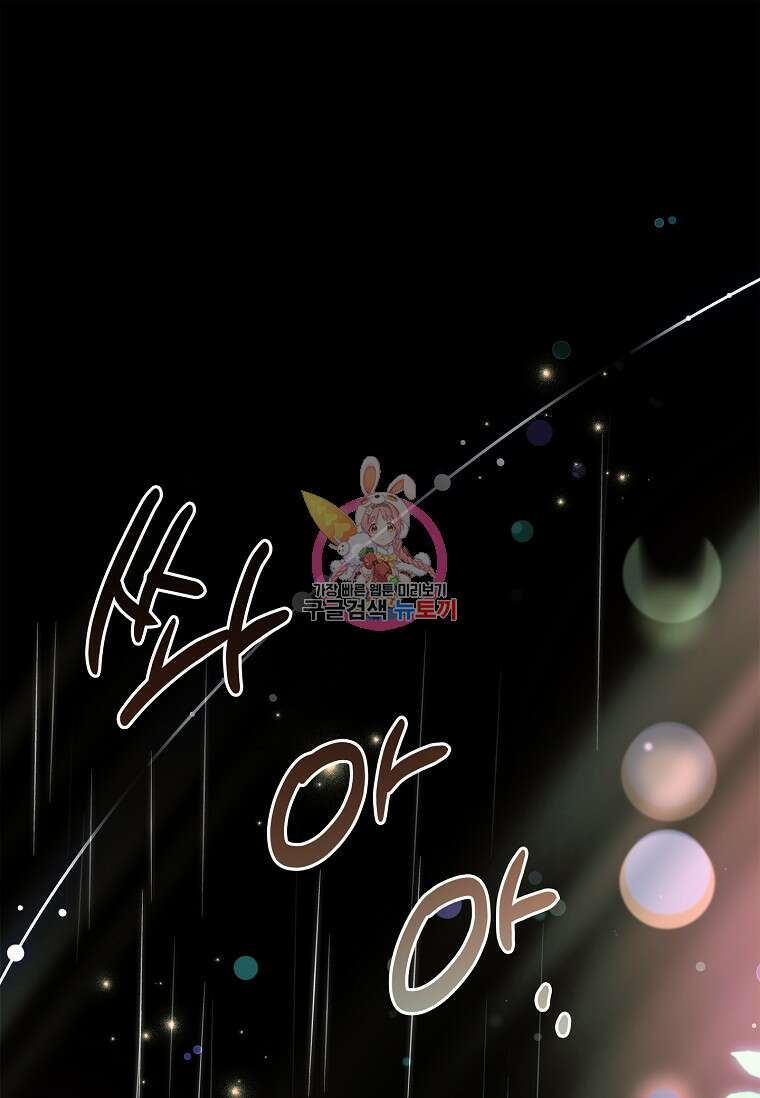 남주님, 취향 존중해드릴게요 8화 1