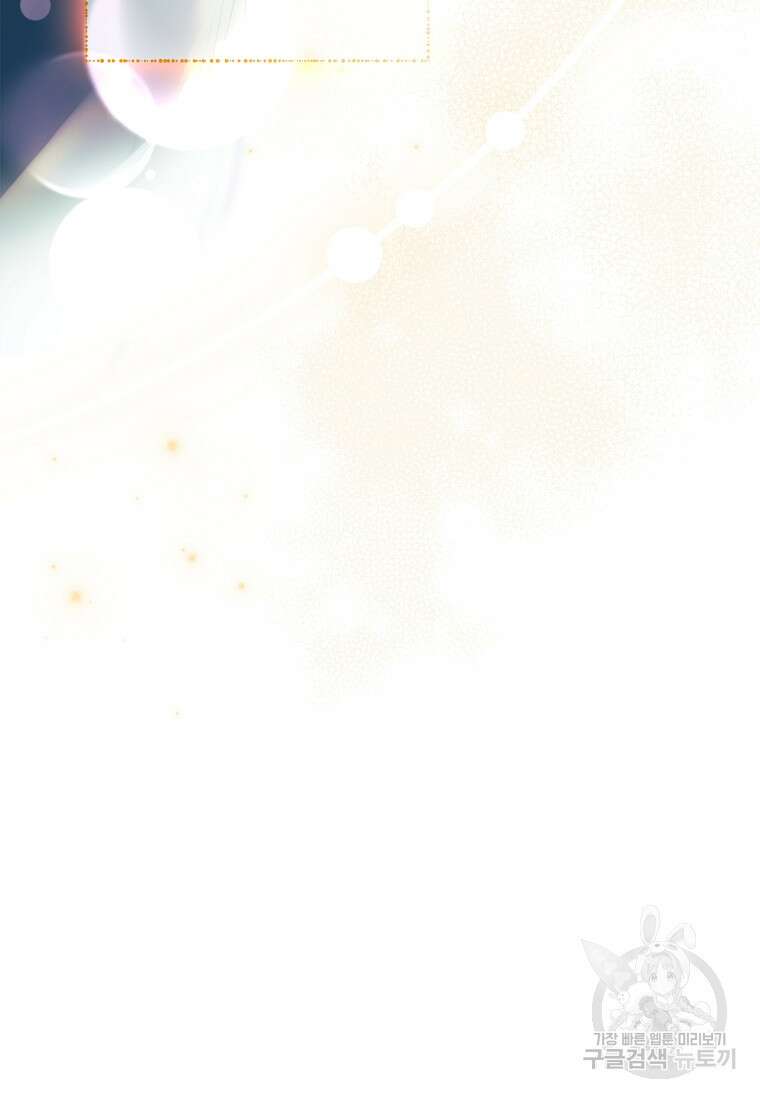 남주님, 취향 존중해드릴게요 8화 8
