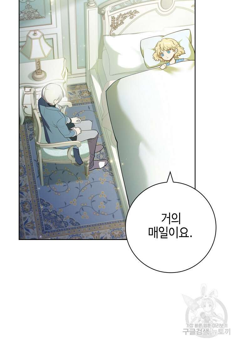 남주님, 취향 존중해드릴게요 8화 19