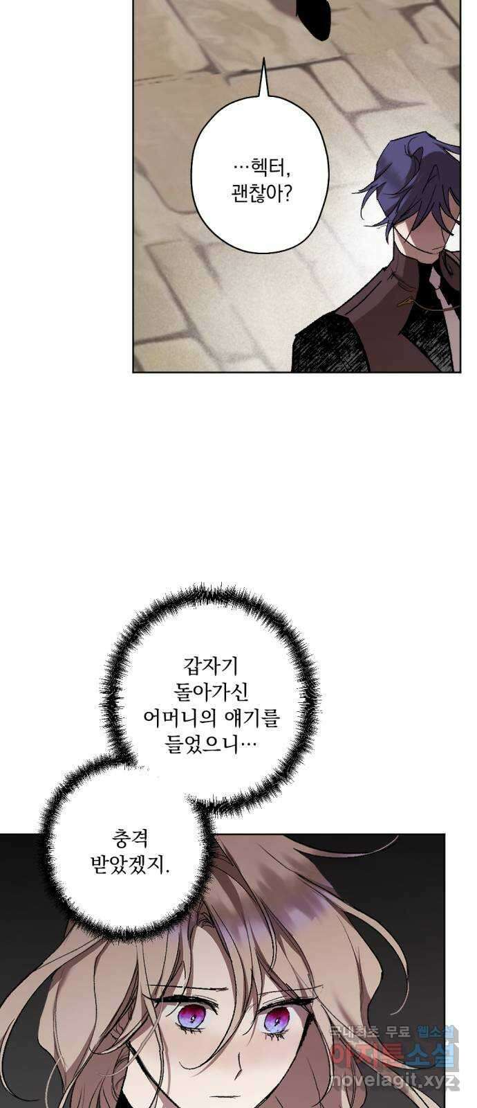 마왕의 고백 47화 무너진 지카르푸스 너머 5 4