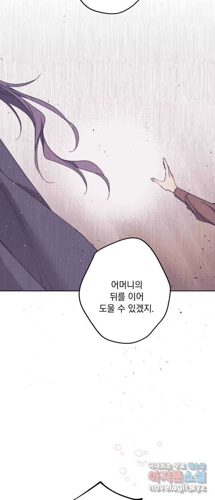 마왕의 고백 47화 무너진 지카르푸스 너머 5 11