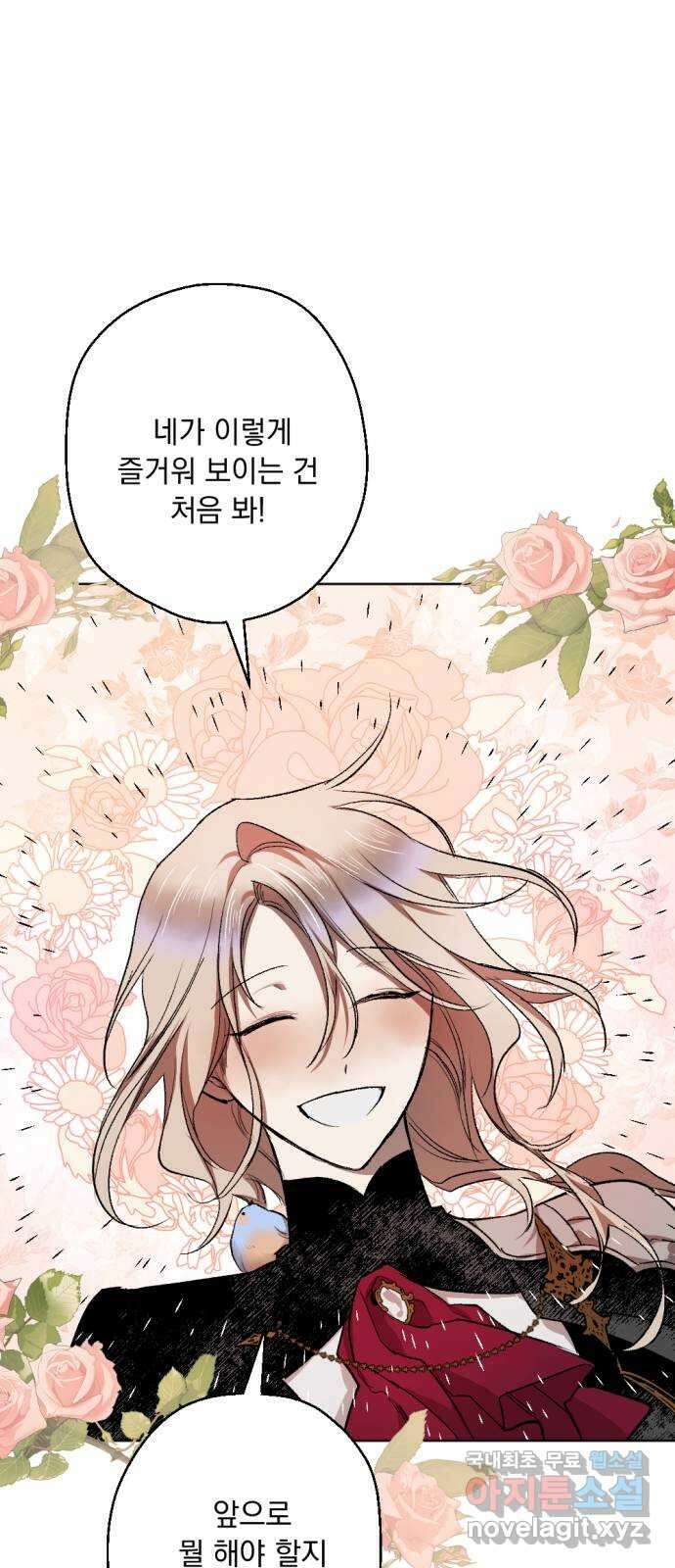 마왕의 고백 47화 무너진 지카르푸스 너머 5 15