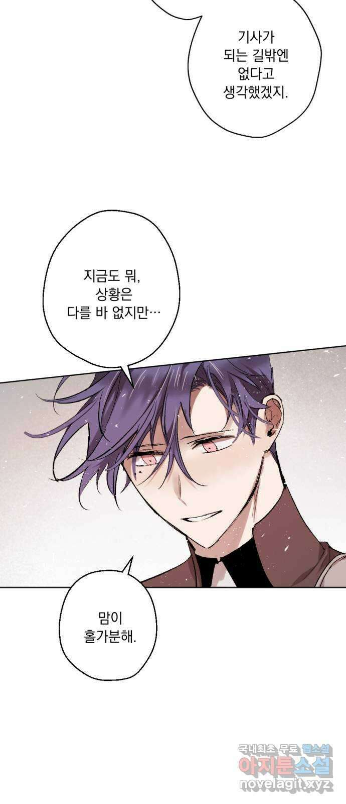 마왕의 고백 47화 무너진 지카르푸스 너머 5 18