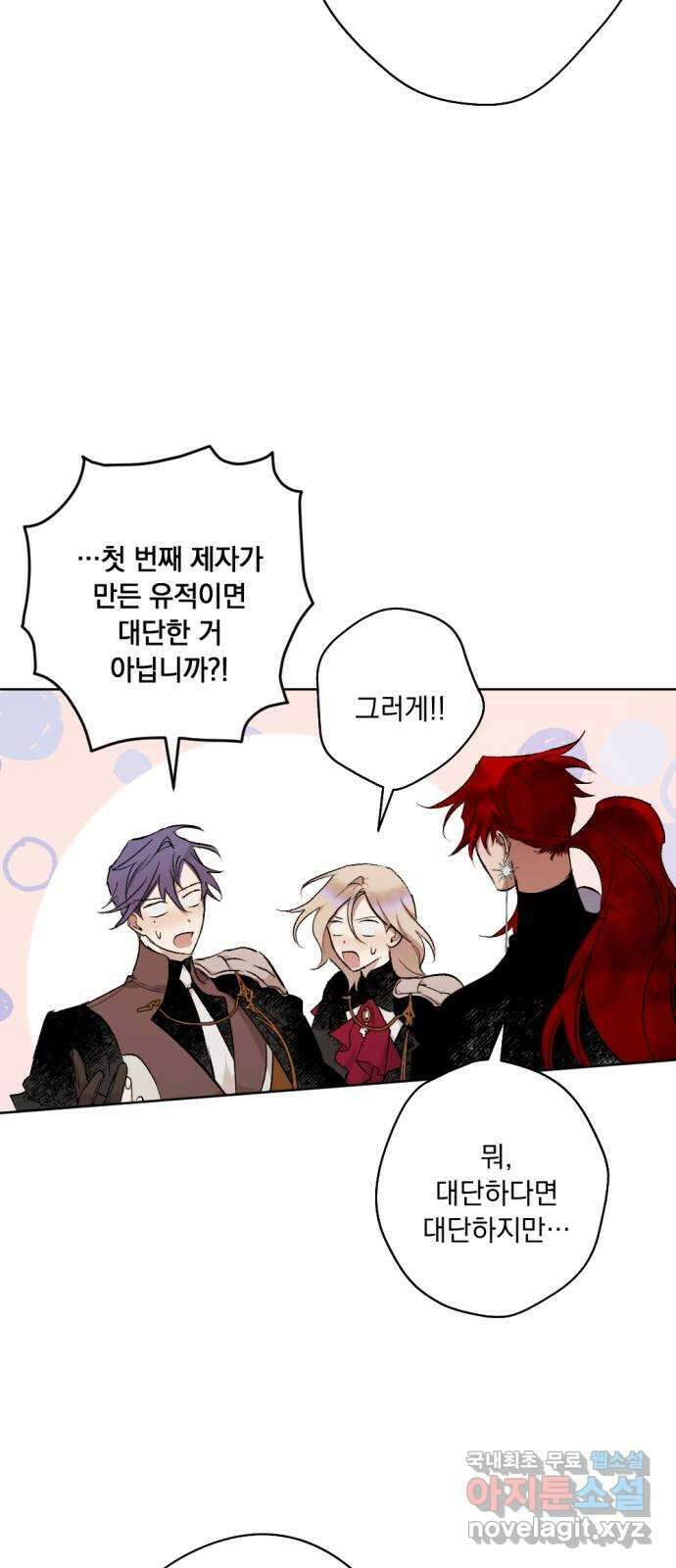 마왕의 고백 47화 무너진 지카르푸스 너머 5 26