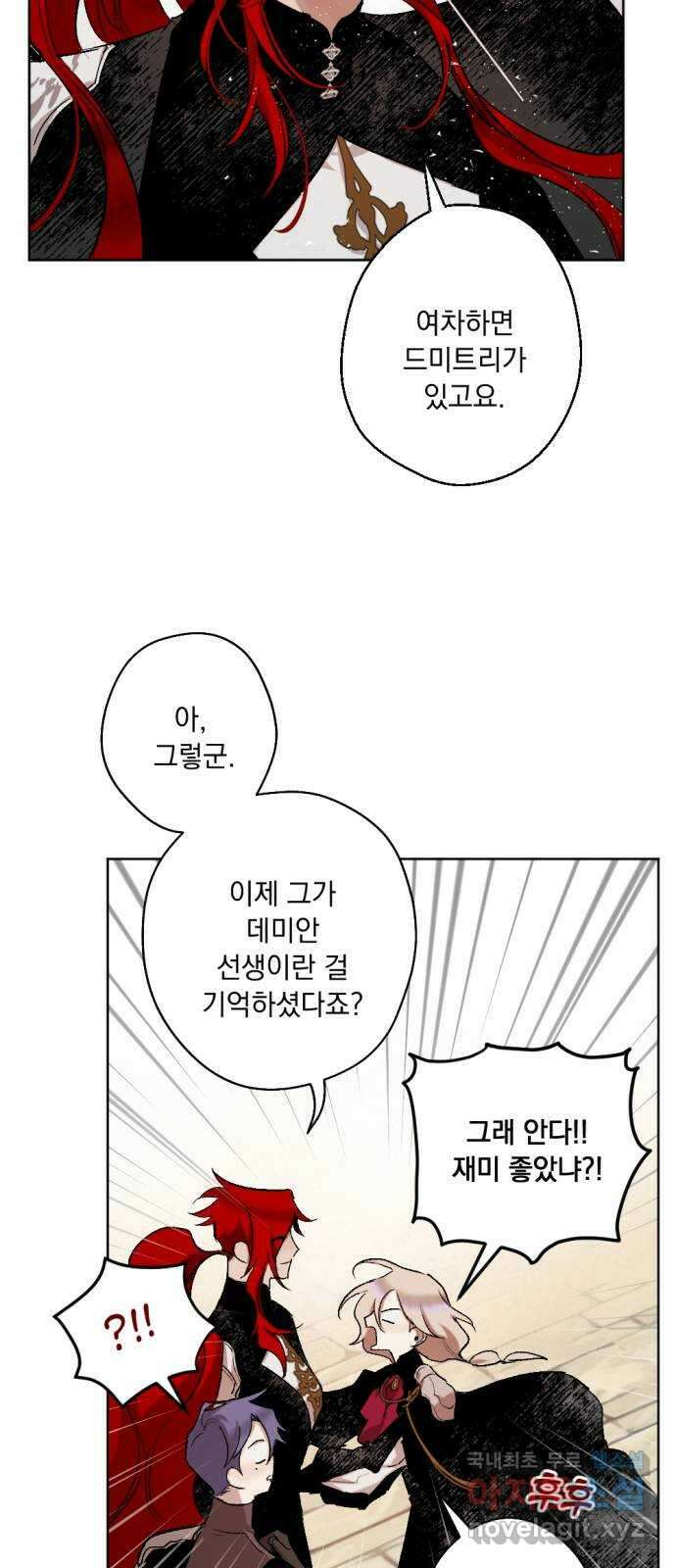 마왕의 고백 47화 무너진 지카르푸스 너머 5 34
