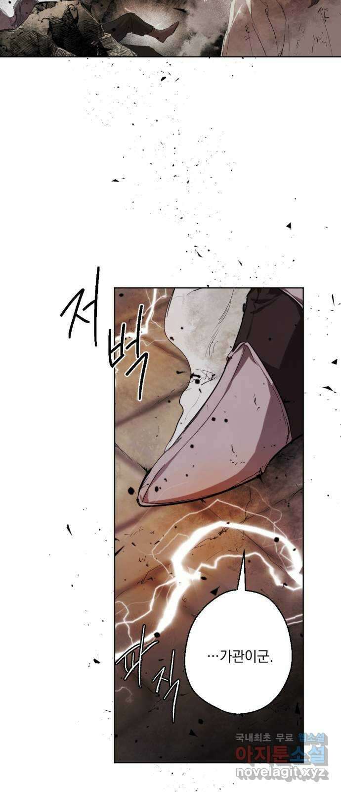 마왕의 고백 47화 무너진 지카르푸스 너머 5 40