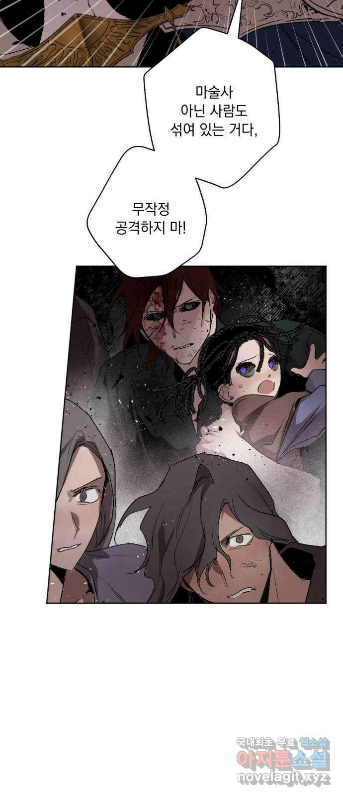 마왕의 고백 47화 무너진 지카르푸스 너머 5 44
