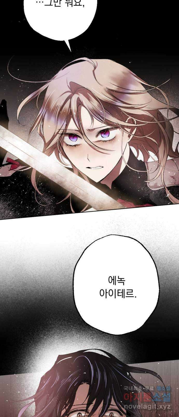 마왕의 고백 47화 무너진 지카르푸스 너머 5 57