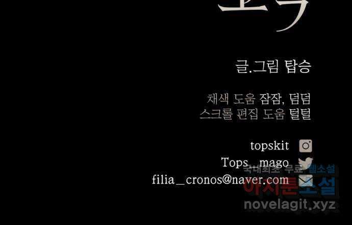 마왕의 고백 47화 무너진 지카르푸스 너머 5 59