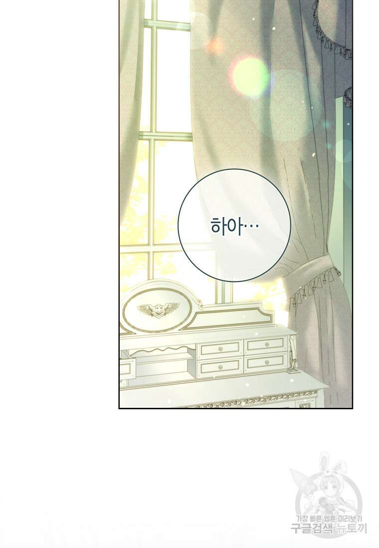 남주님, 취향 존중해드릴게요 15화 4