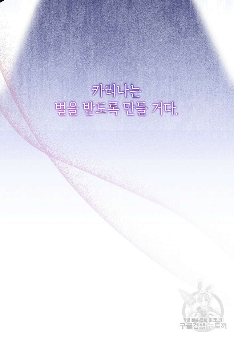 남주님, 취향 존중해드릴게요 15화 12