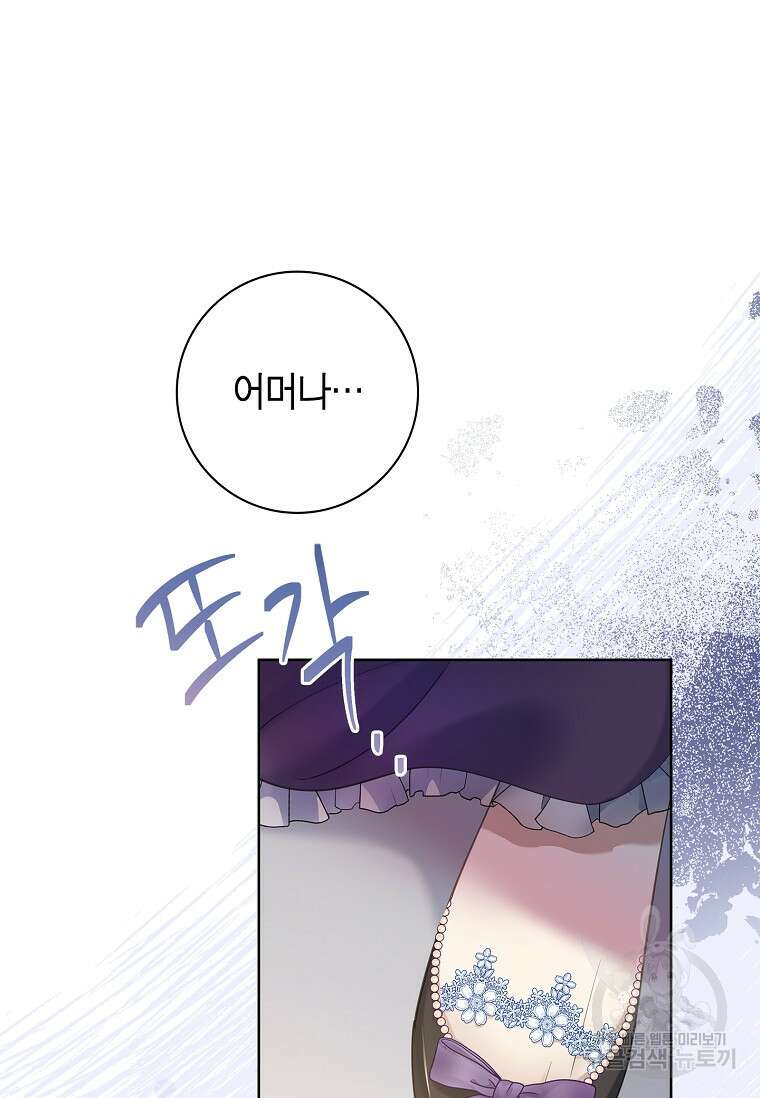 남주님, 취향 존중해드릴게요 15화 14