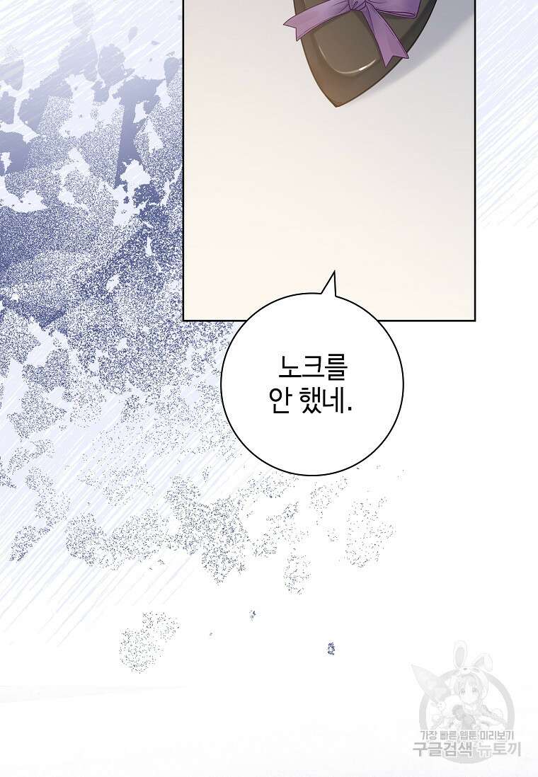 남주님, 취향 존중해드릴게요 15화 15
