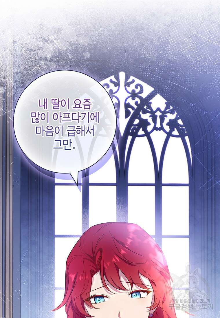 남주님, 취향 존중해드릴게요 15화 16