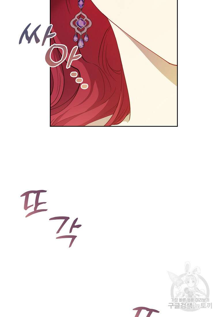 남주님, 취향 존중해드릴게요 15화 19