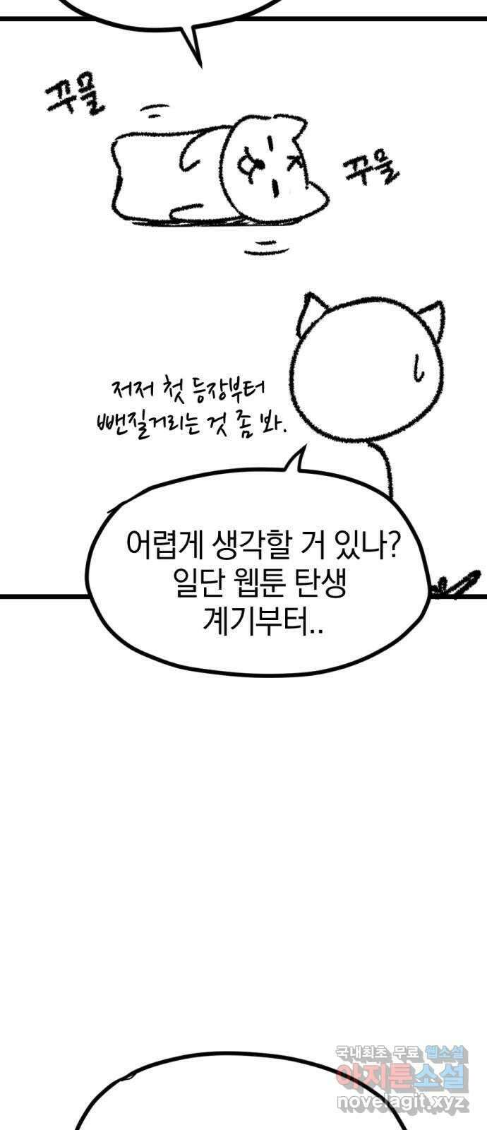 위닝샷! 시즌 1 후기 2