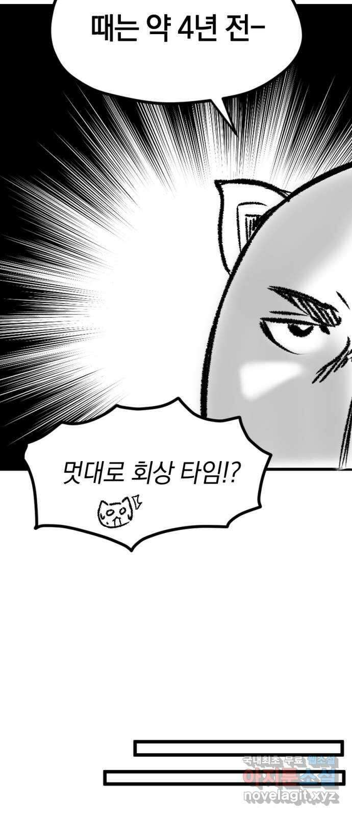 위닝샷! 시즌 1 후기 3