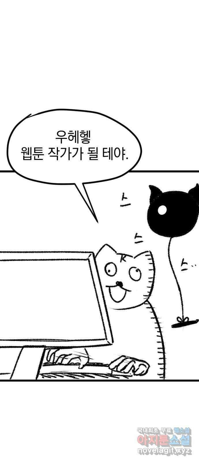 위닝샷! 시즌 1 후기 4