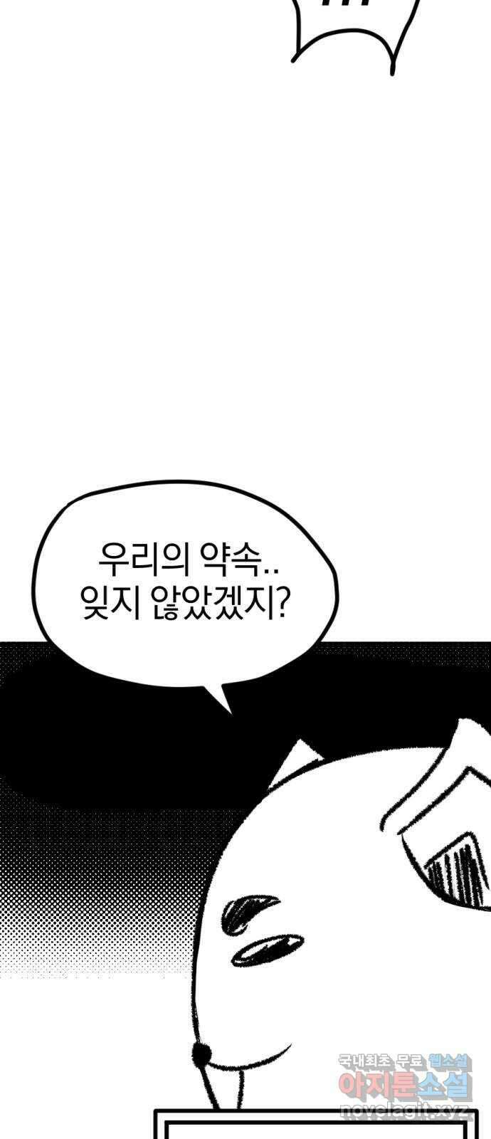 위닝샷! 시즌 1 후기 6