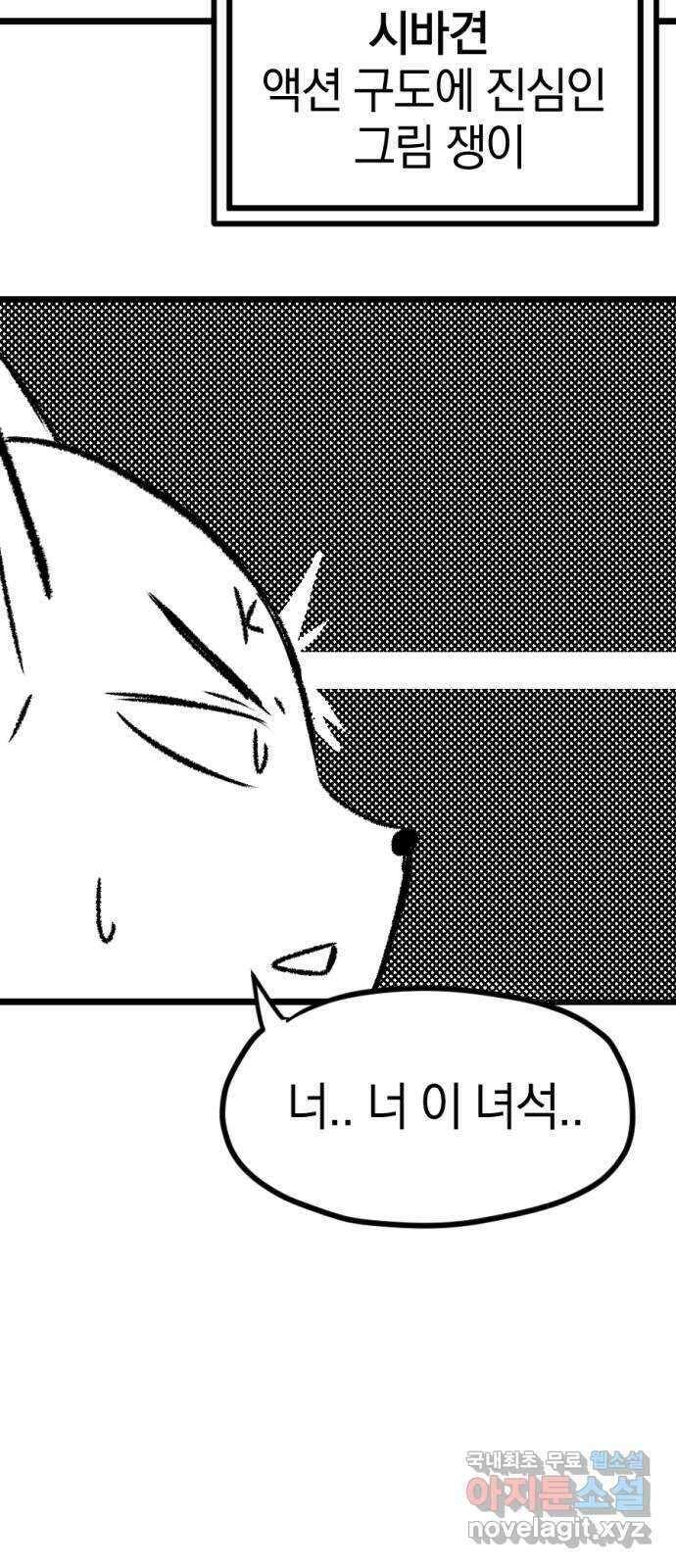 위닝샷! 시즌 1 후기 7