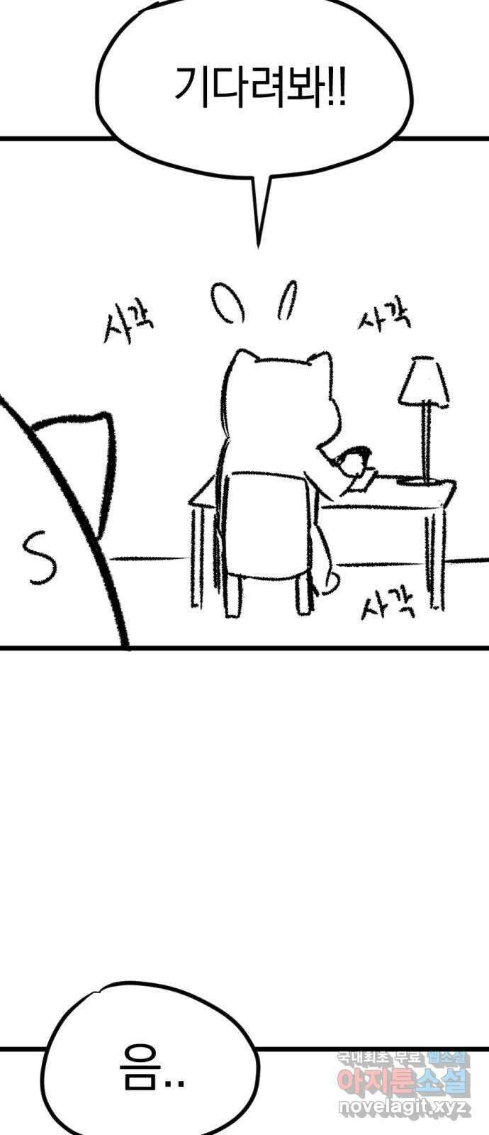 위닝샷! 시즌 1 후기 14