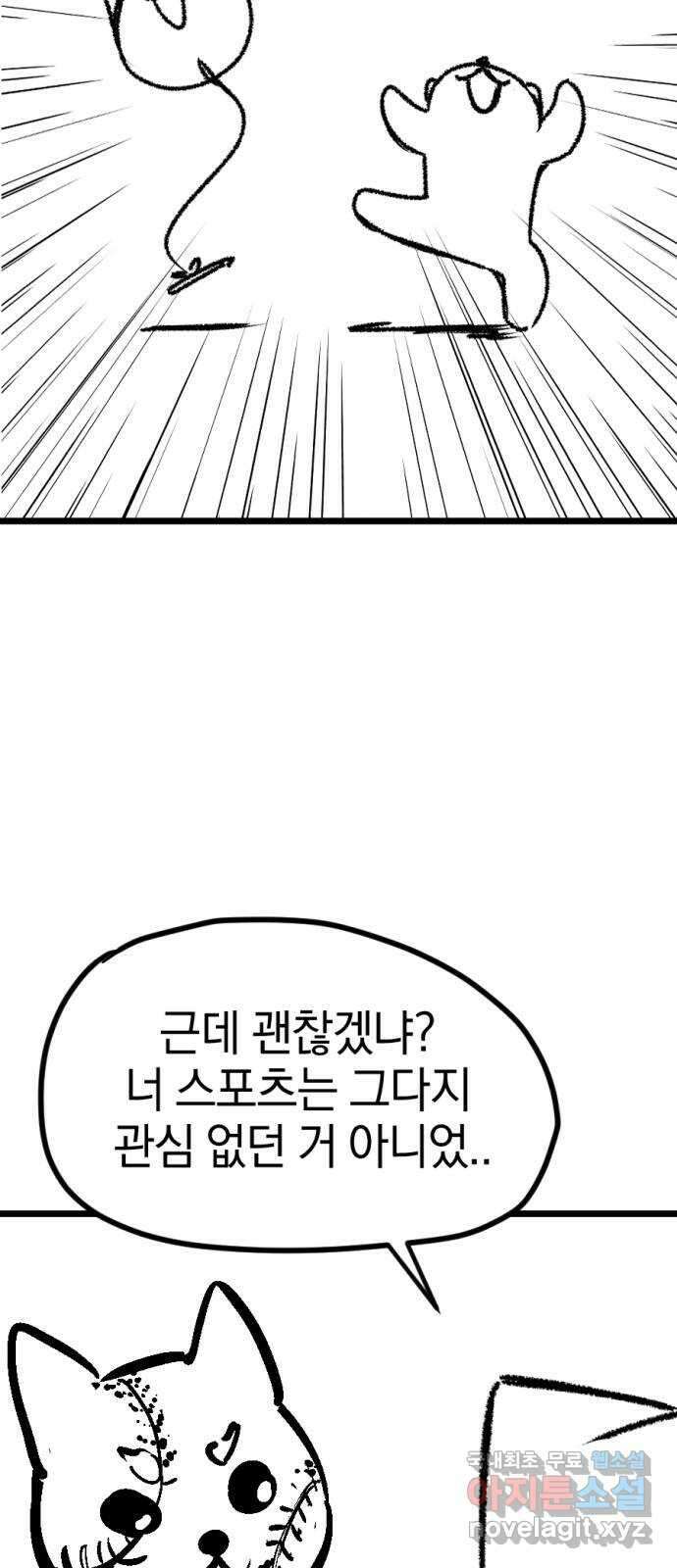 위닝샷! 시즌 1 후기 16