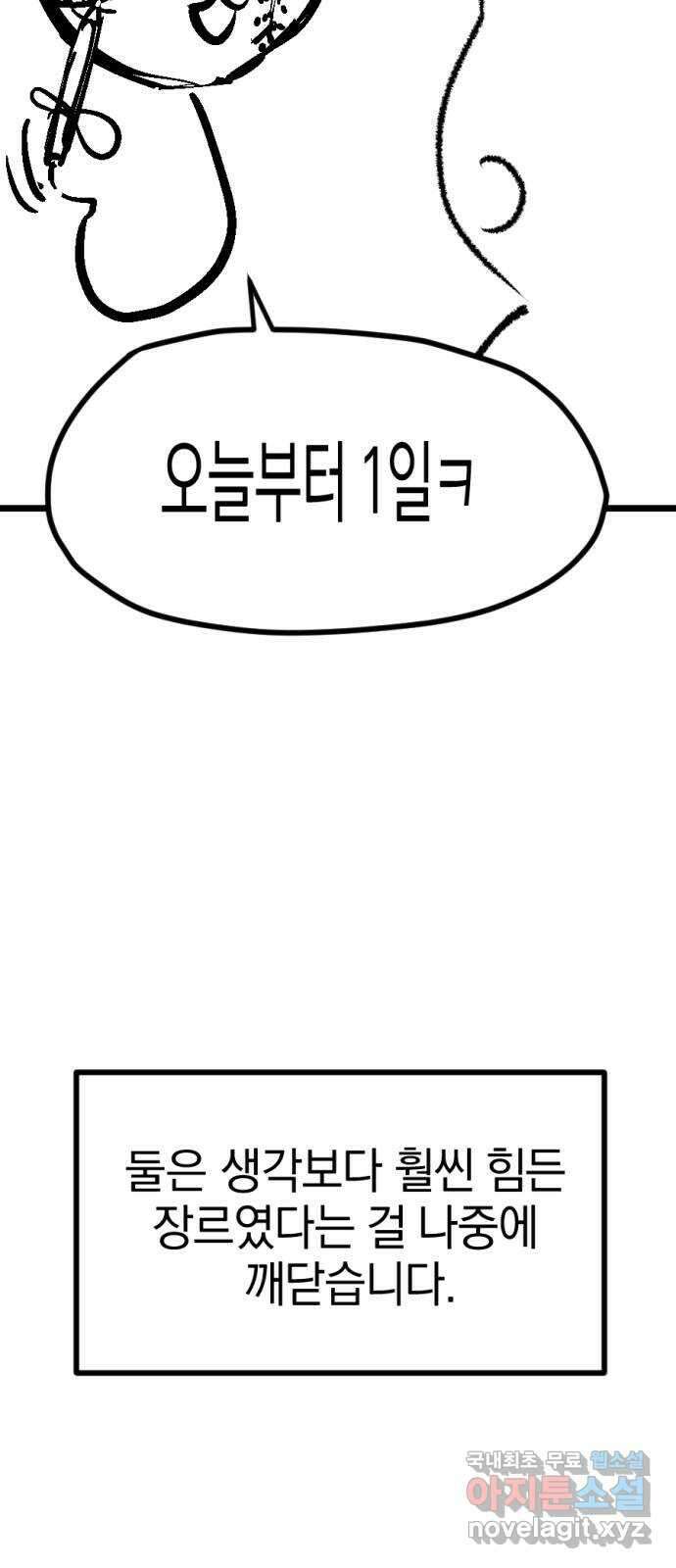 위닝샷! 시즌 1 후기 17