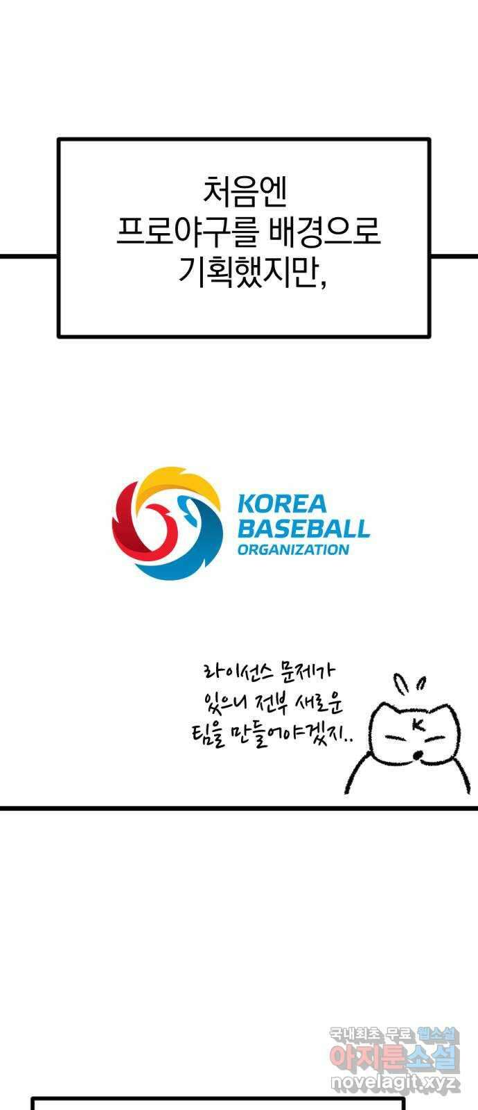 위닝샷! 시즌 1 후기 19