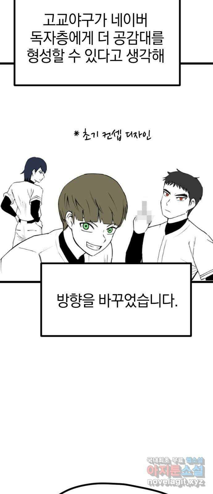 위닝샷! 시즌 1 후기 20