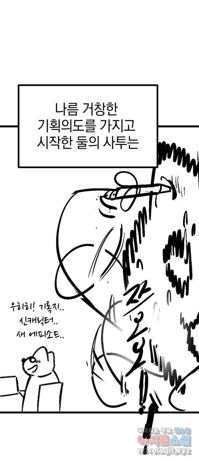 위닝샷! 시즌 1 후기 22