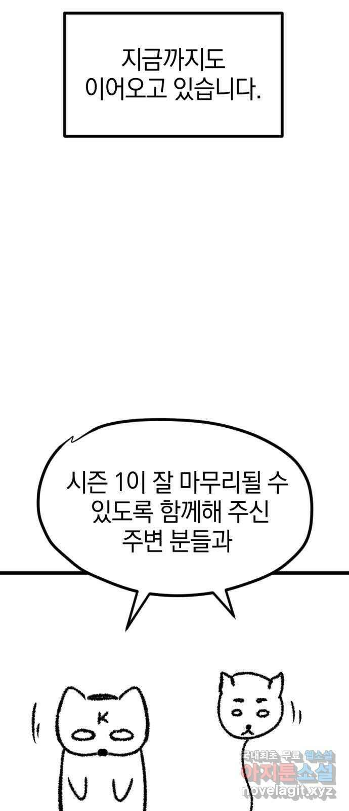 위닝샷! 시즌 1 후기 23